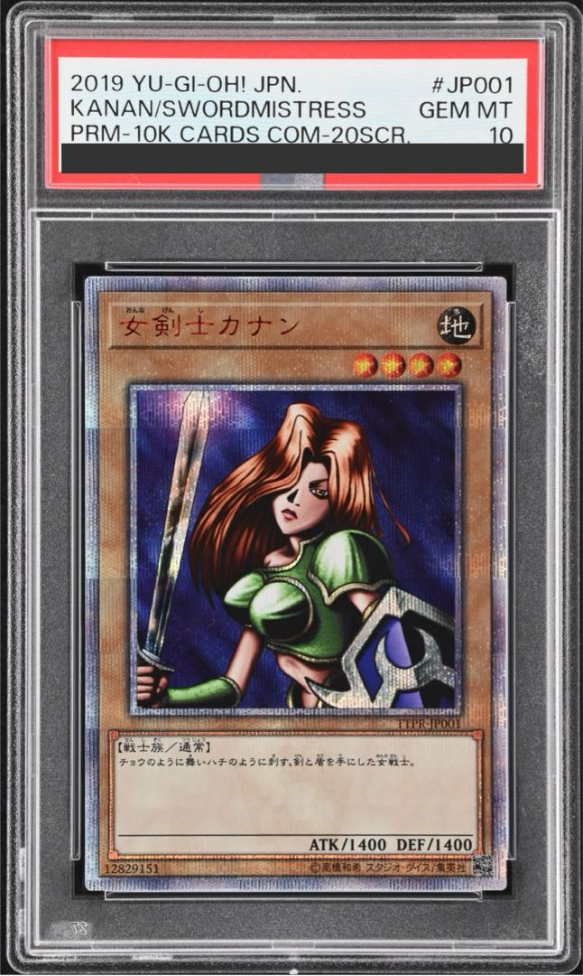 PSA10] Kanan the Swordmistress, opened, 20th Secret Rare.