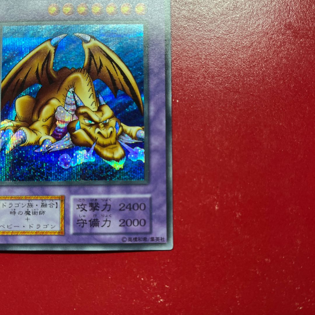 Aop 1 千年竜 サウザンドドラゴン 初期 シークレットレア