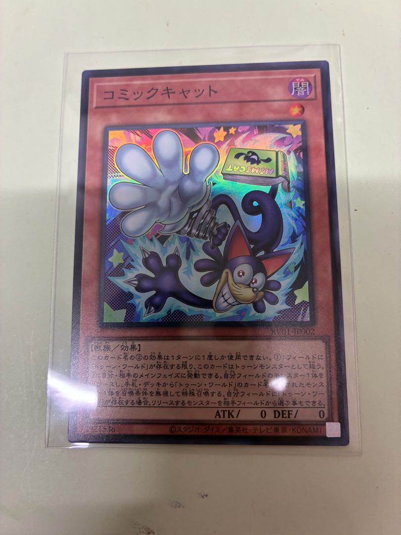 Comic Cat Super Rare RV01-JP002 1枚