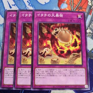 イタチの大暴発 ノーマル JP039 3枚