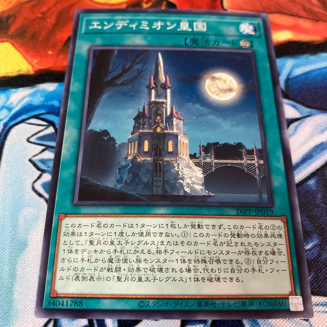 Endymion Empire - Normal - 26PP-JP019 1枚