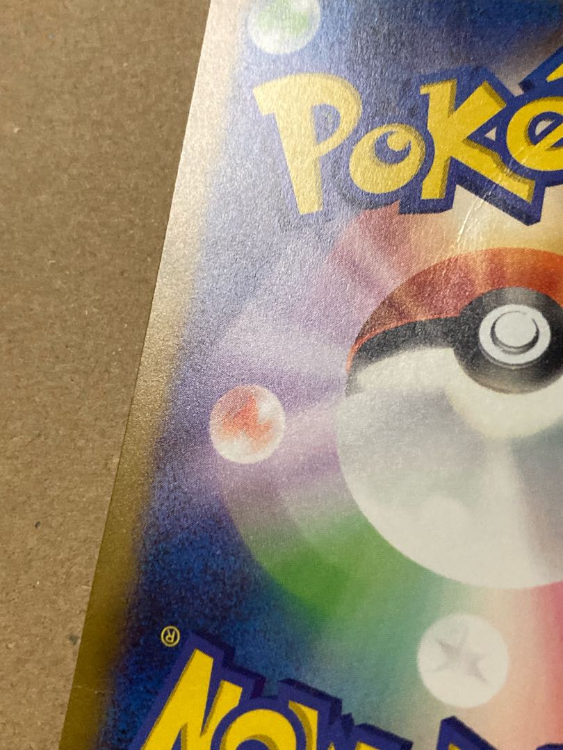 hard to please state Pikachu AR 173/165