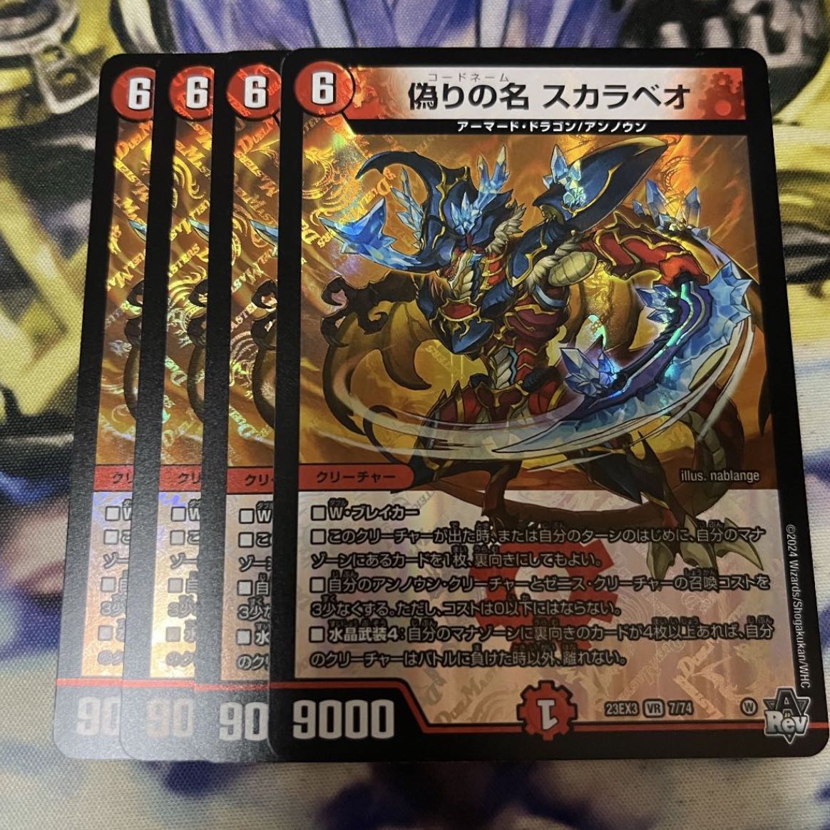 Jilt name Scarabeo VR 7/74