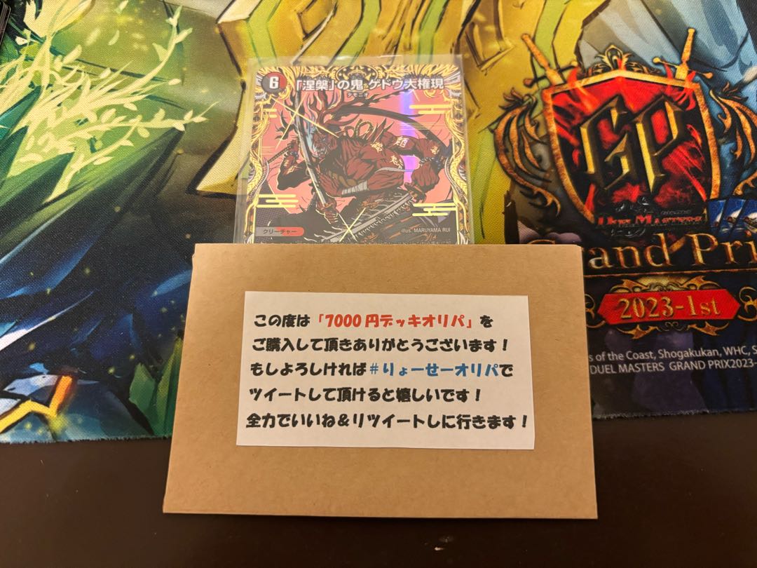 【デュエマ新弾7000円デッキオリパ Wチャンスオリパ付き】