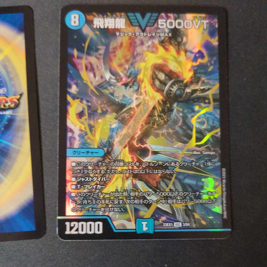 Ryuha Ryu Dead Man=The Origin VR 17/110