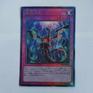 @2 @2 Infinite Impermanence Ultimate Rare JP076