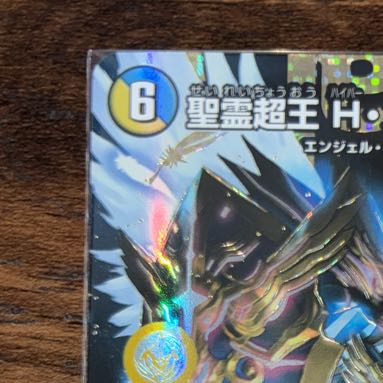 Holy Spirit Psychic King H. Arcadius (Secret Dream Rare Spec.) SE DM1(Secret)/DM1 1枚