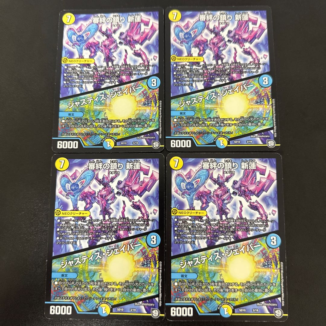 Kikketsu Kizuna no Shizumari Shinren｜Justice Shaper 3/19