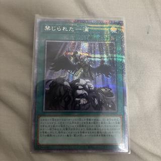 Forbidden Droplet Prismatic Secret Rare JP065 1枚