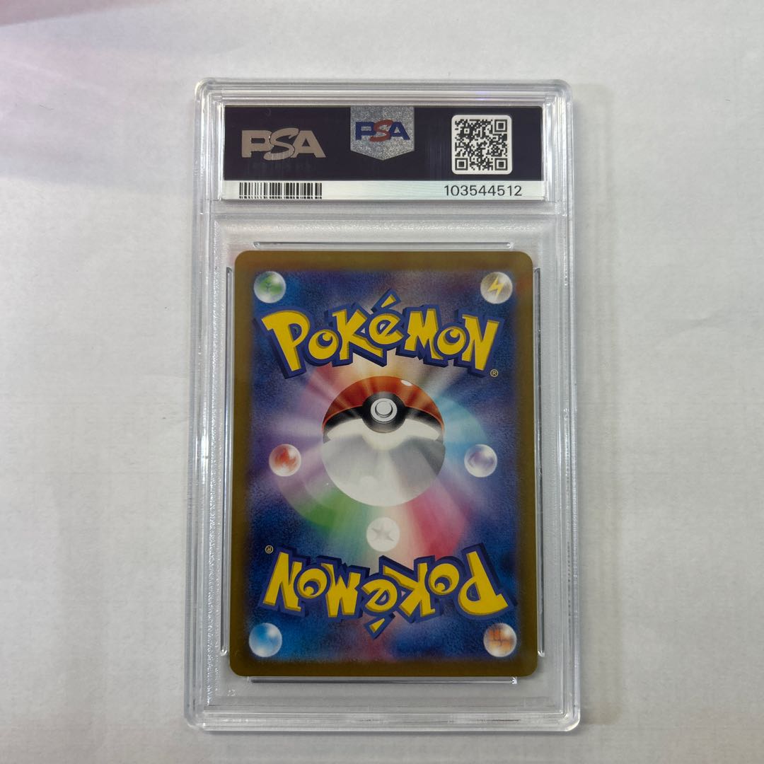 [PSA10] Meltan AR 081/071