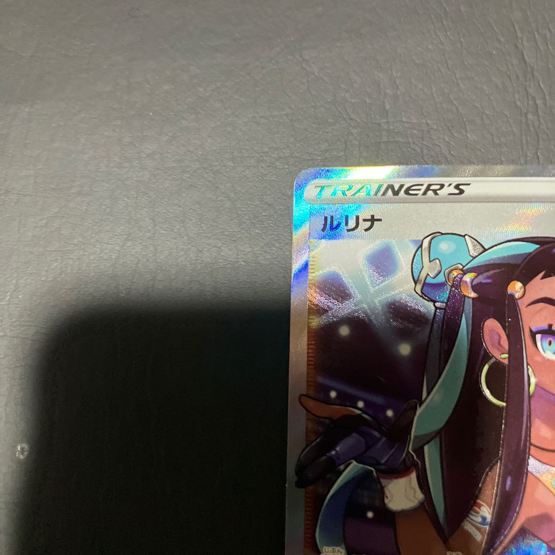 【状態】B ポケカ　SR ルリナ 1枚