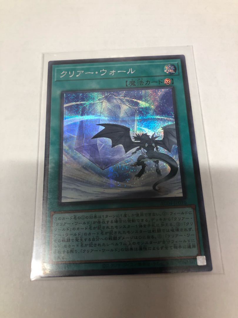 Clear Wall Secret Rare AC04-JP010