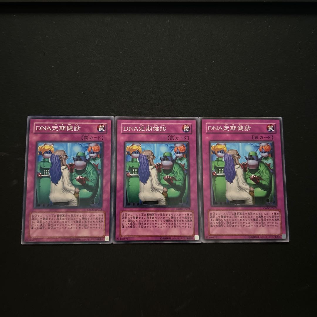 3807 DNA Checkup☆3640