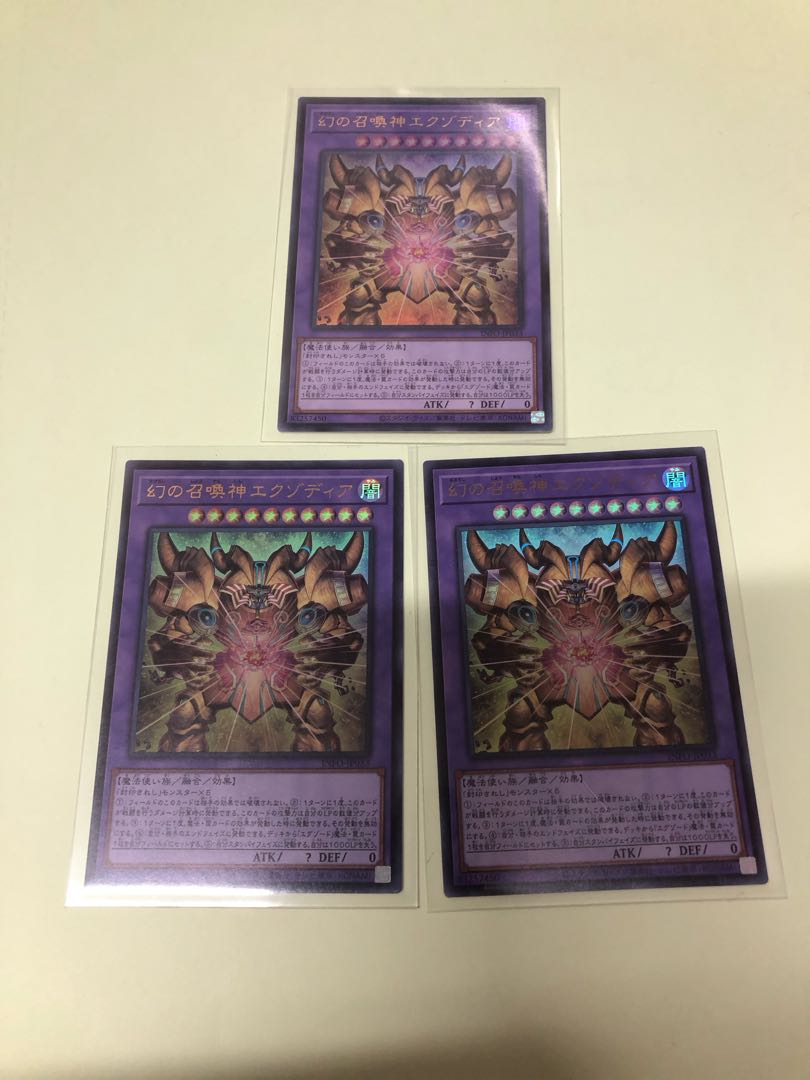 幻の召喚神エクゾディア ウルトラレア INFO-JP033