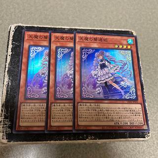 3枚セット予約確定 天魔の聲選姫 スーパーレア LEDE-JP022 1枚