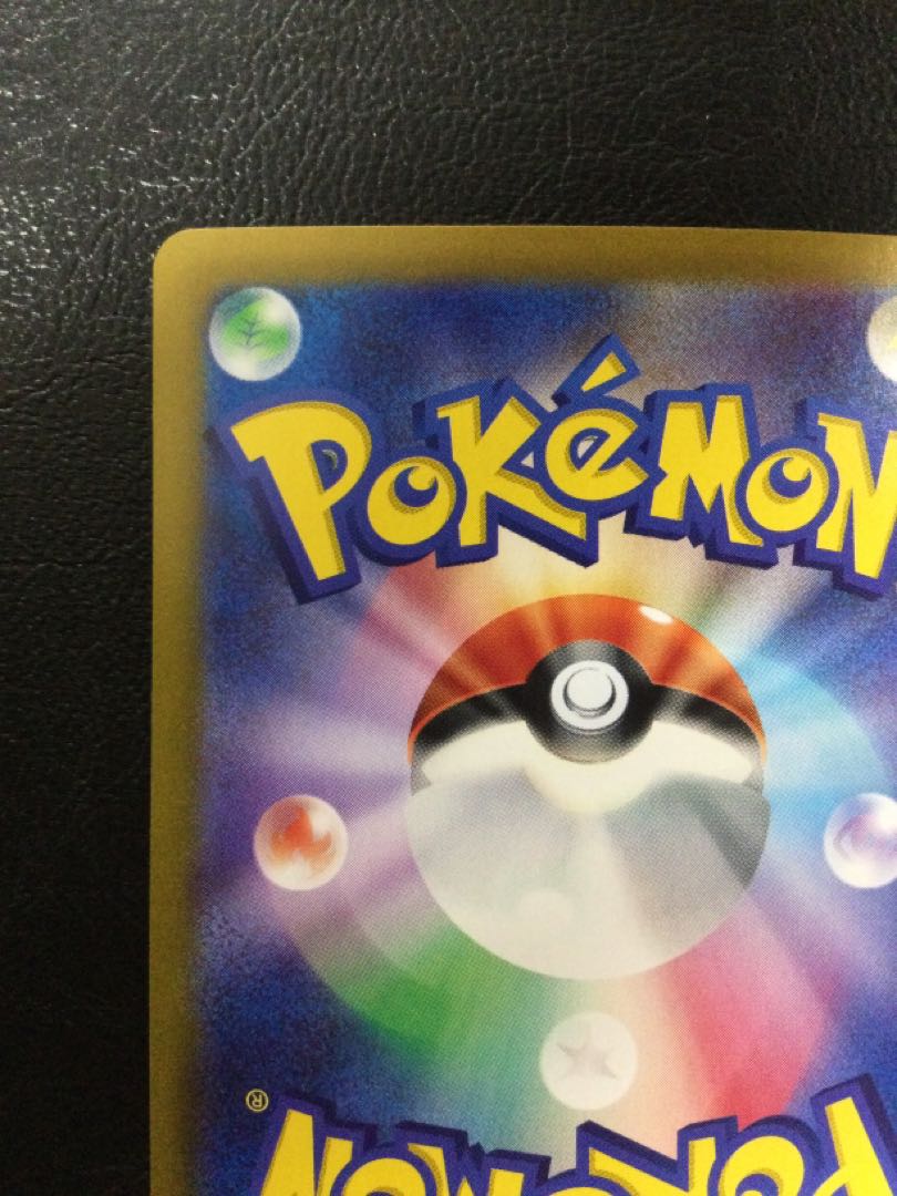 (i) Umbreonex SAR 217/187