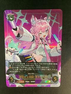 澄明なる頭脳・博衣こより SP」の激安通販 | magi 澄明なる頭脳・博衣こより SP」の激安通販 | magi