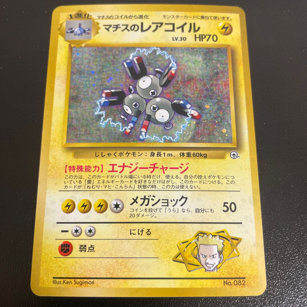 Magneton Kira in Matisse Old Back ★