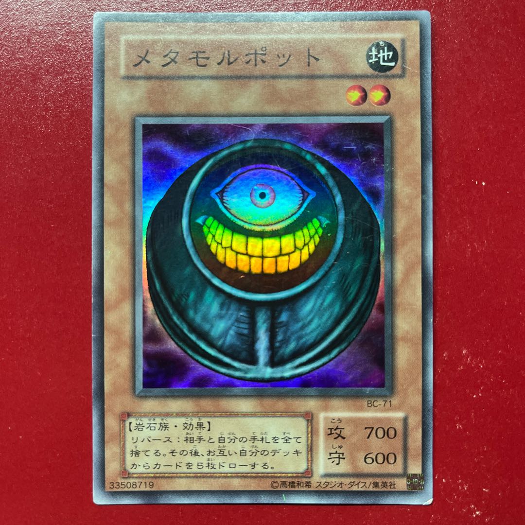 Yu-Gi-Oh Morphing Jar [BC] Super