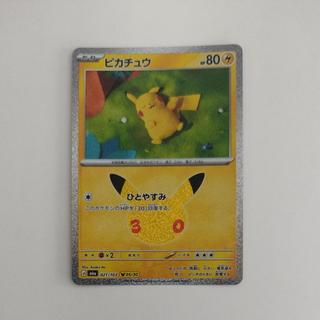 @1 @1 Pikachu 021/103 1枚