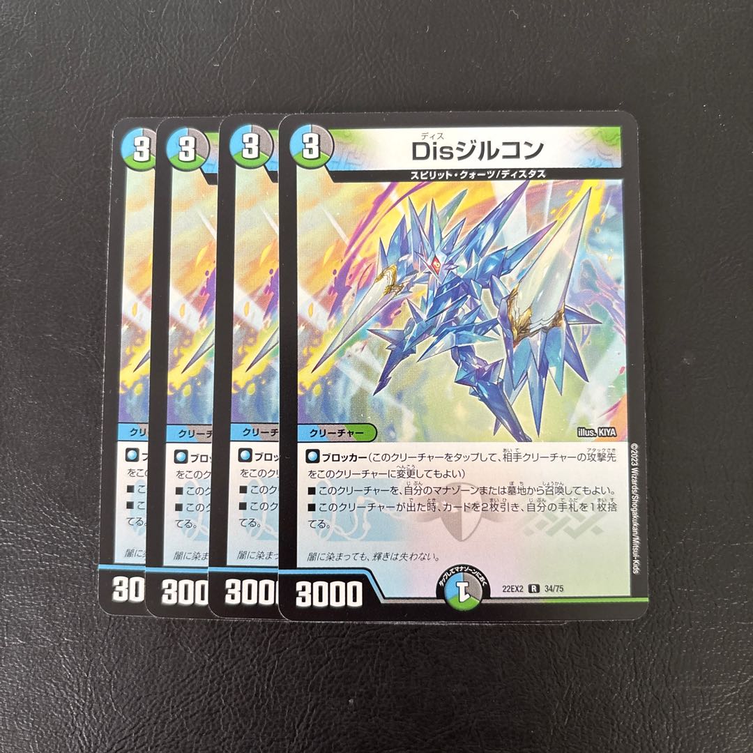 Disジルコン R 34/75 1枚