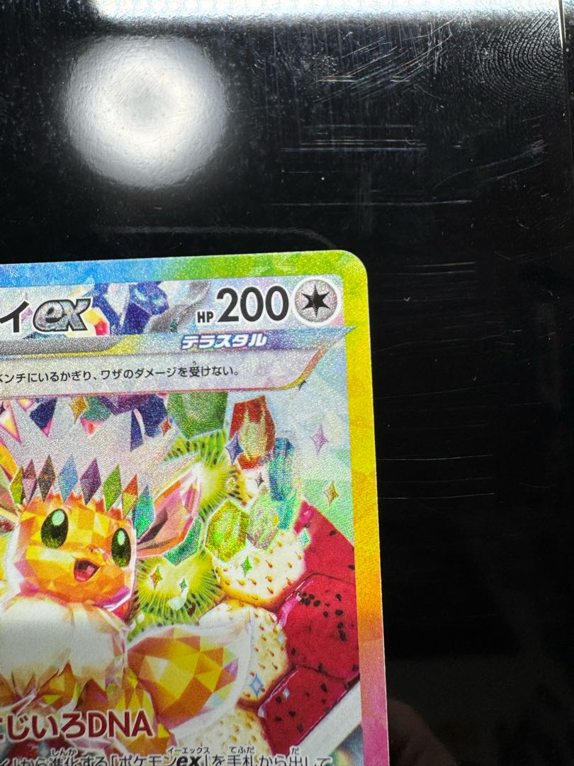 1️⃣ イーブイex SAR 224/187 1枚