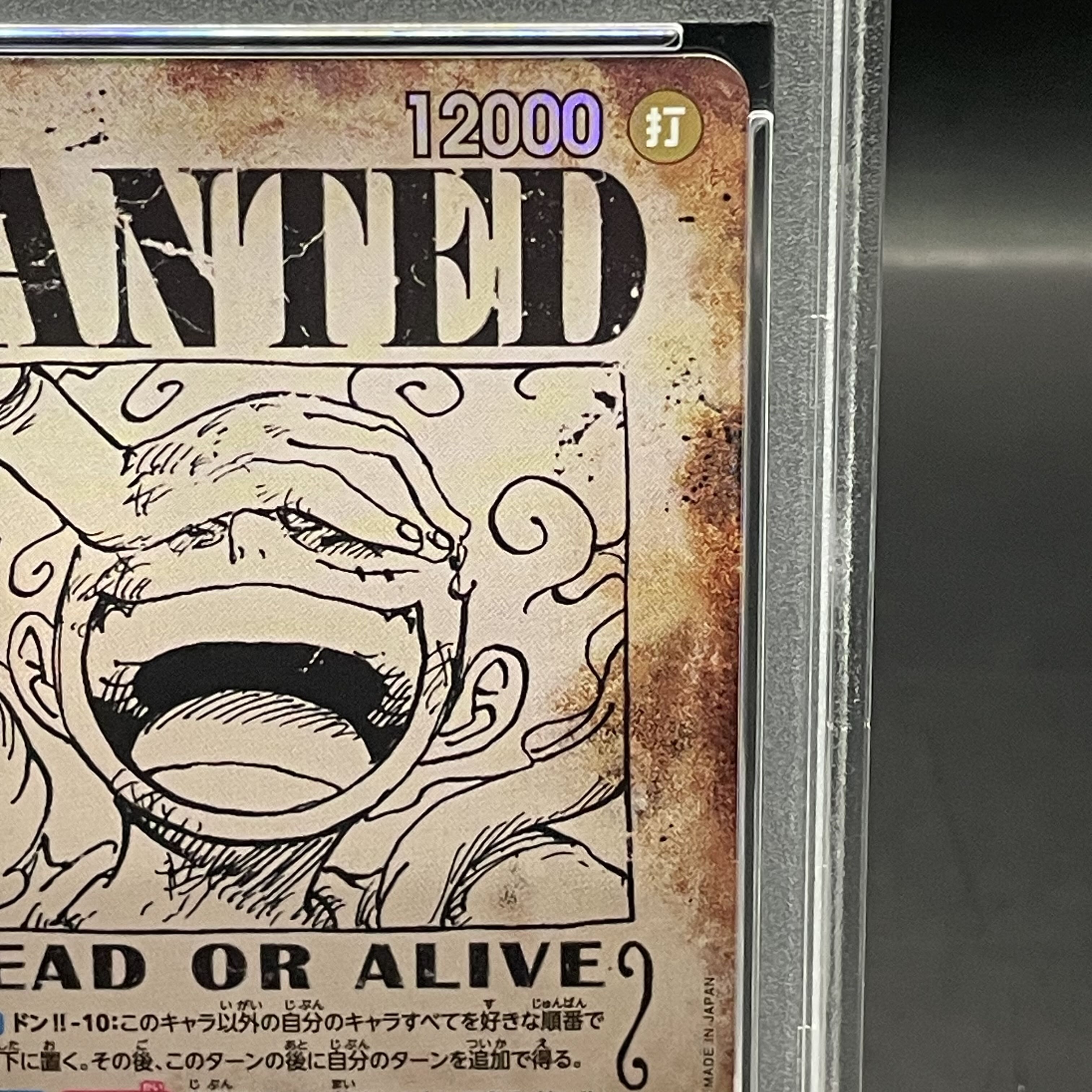 PSA10] Monkey D. Luffy (Parallel) (Arrangement) SP OP05-119