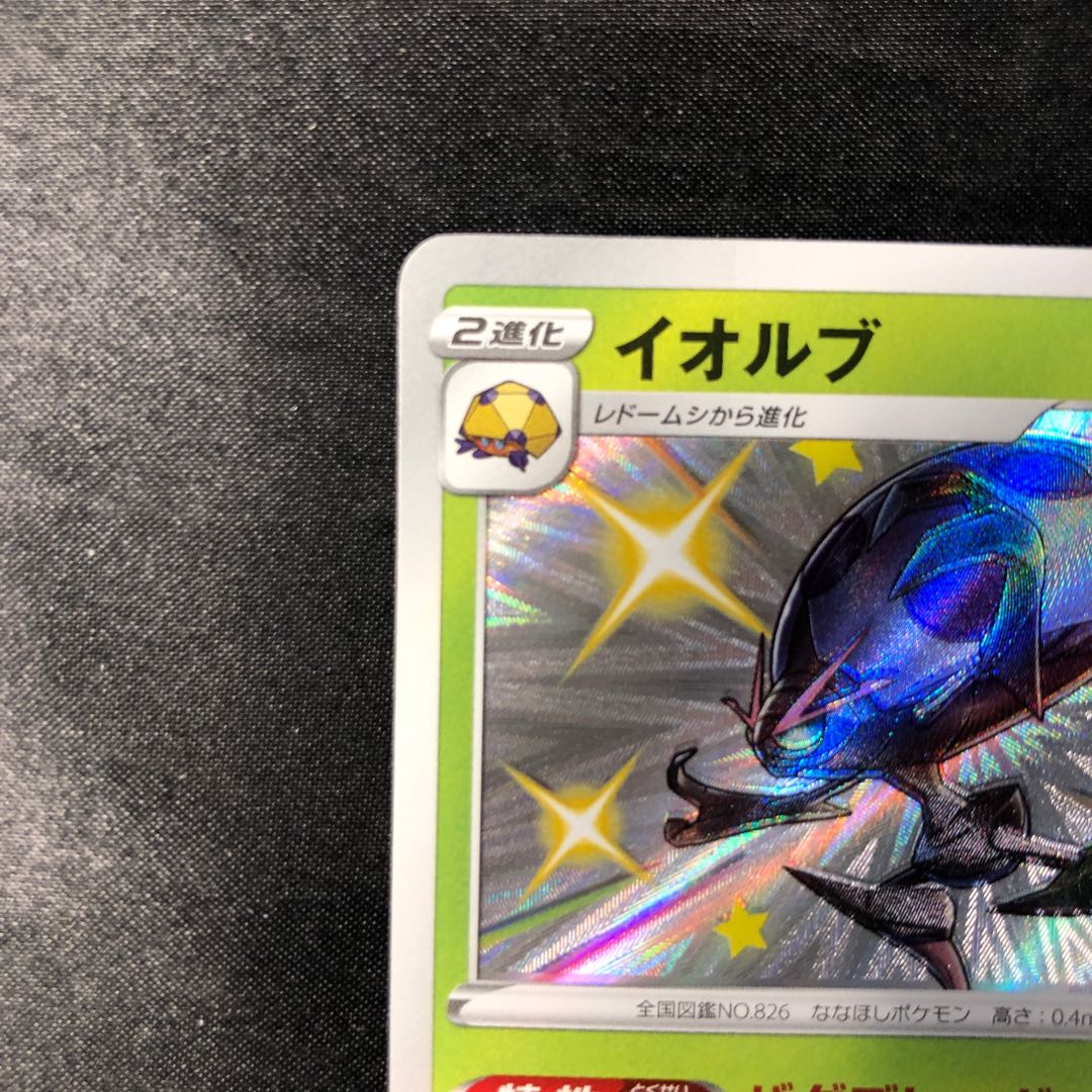 イオルブ S 208/190 1枚