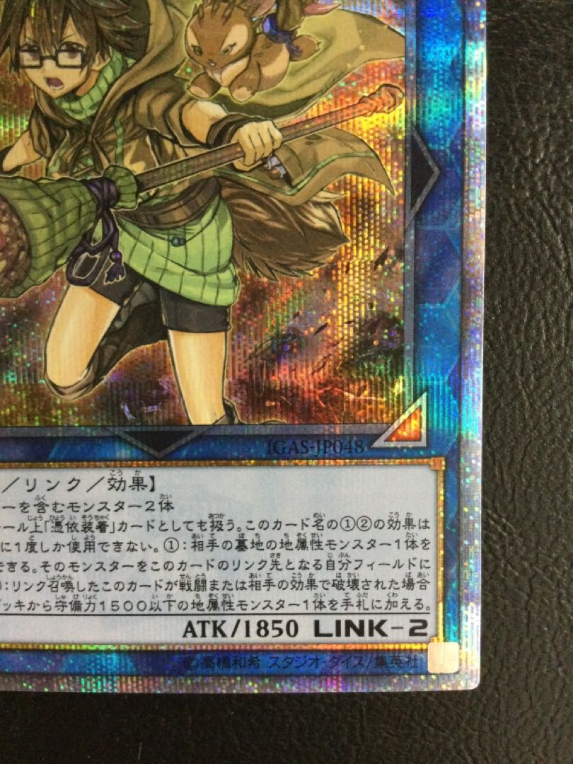 ① (微キズ) 崔嵬の地霊使いアウス 20thシークレットレア JP048