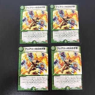 Fire Child Festival in Fairy C 45/55