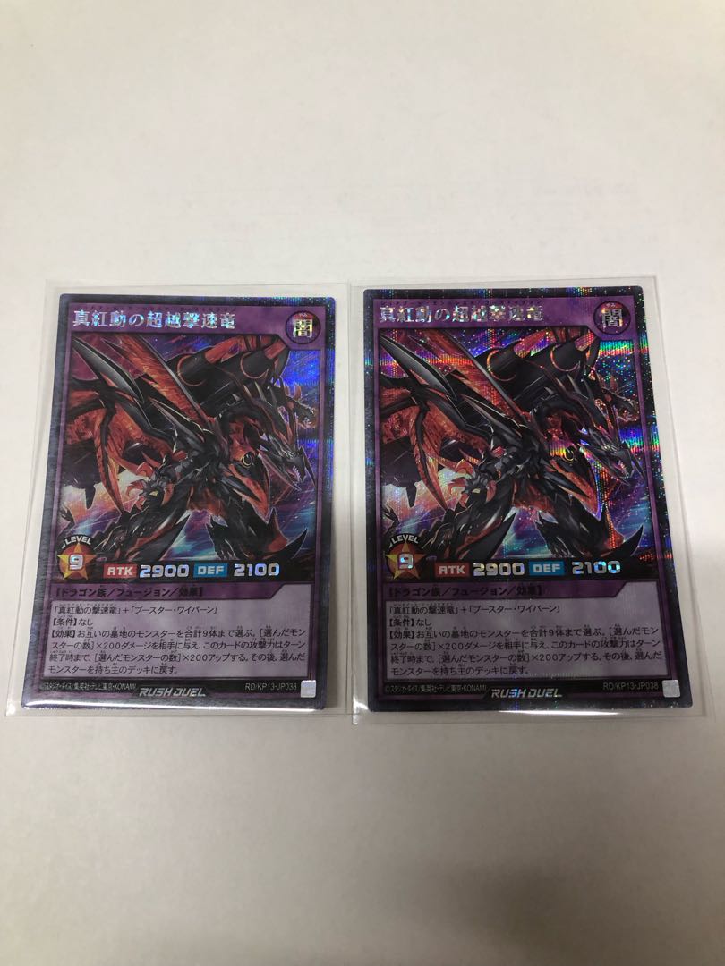 Heavy Red Motion Psychic Koshigeki Ryu ORR, Overrush Rare ORR RD/KP15-JP037