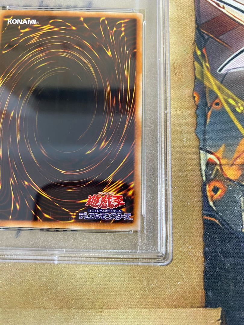 遊戯王 デスソーサラー 初期ノーマル スタジオダイス PSA10の