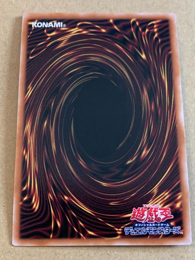 Blue-Eyes Spirit Dragon Ultimate Rare QCCP-JP010