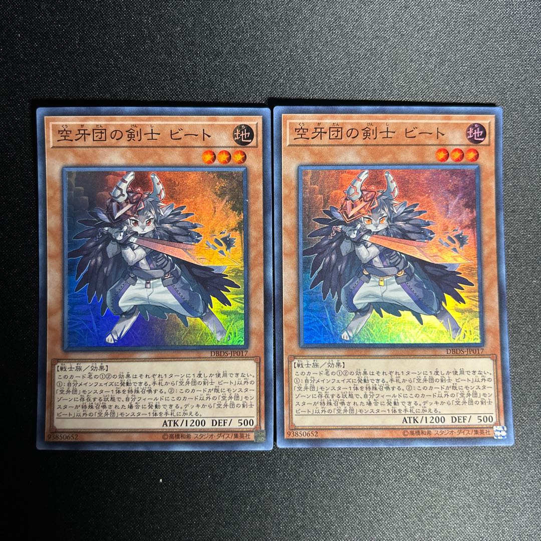 1159 Beat, Bladesman Fur Hire Super Rare JP017