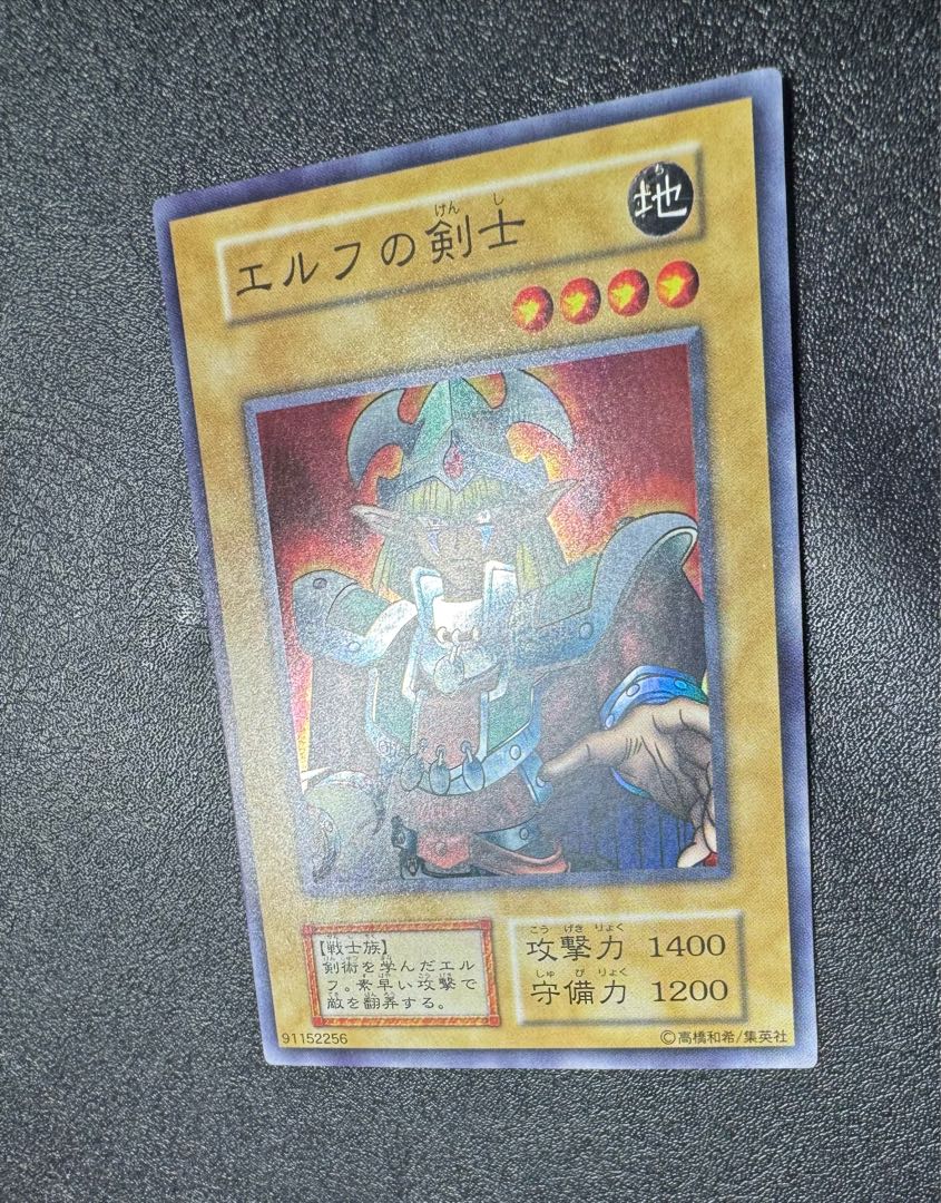 Celtic Guardian / Warrior / Yu-Gi-Oh / Early Super 1枚