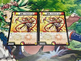 D-294 鎧亜 イカロス-2 U 47/95 2枚