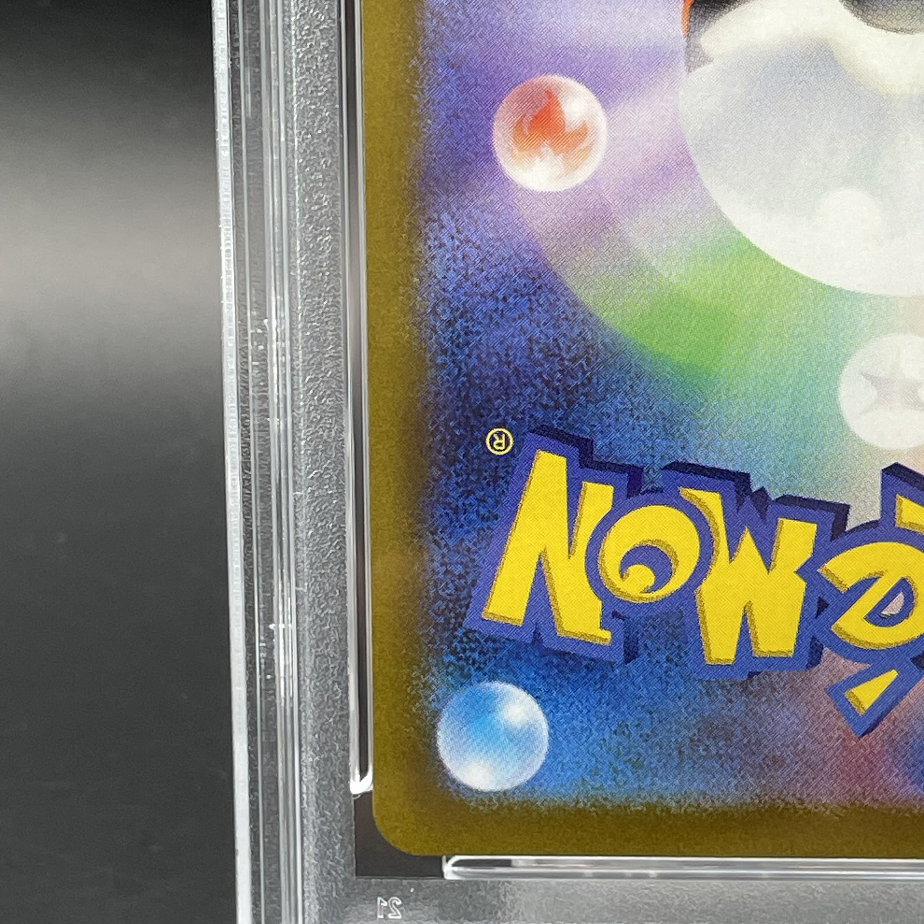 【PSA10】ピカチュウ PRECIOUS COLLECTOR BOX PROMO 323/S-P