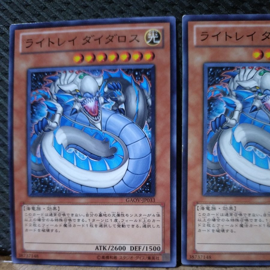 【ぽぽたん】遊戯王  8882  ライトレイ ダイダロス ノーマル   2枚 2枚