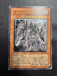 Ancient Gear Golem/ Antique Gear Brain Golem/ Yu-Gi-Oh Cards/ Relief/ Ultimate Rare