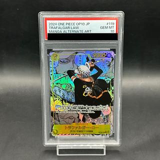 【PSA10】トラファルガー・ロー(パラレル)(スーパーパラレル)(コミックパラレル・コミパラ・漫画背景) P-SEC OP10-119