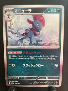 Rakurakudo] Pokeka Weavile
