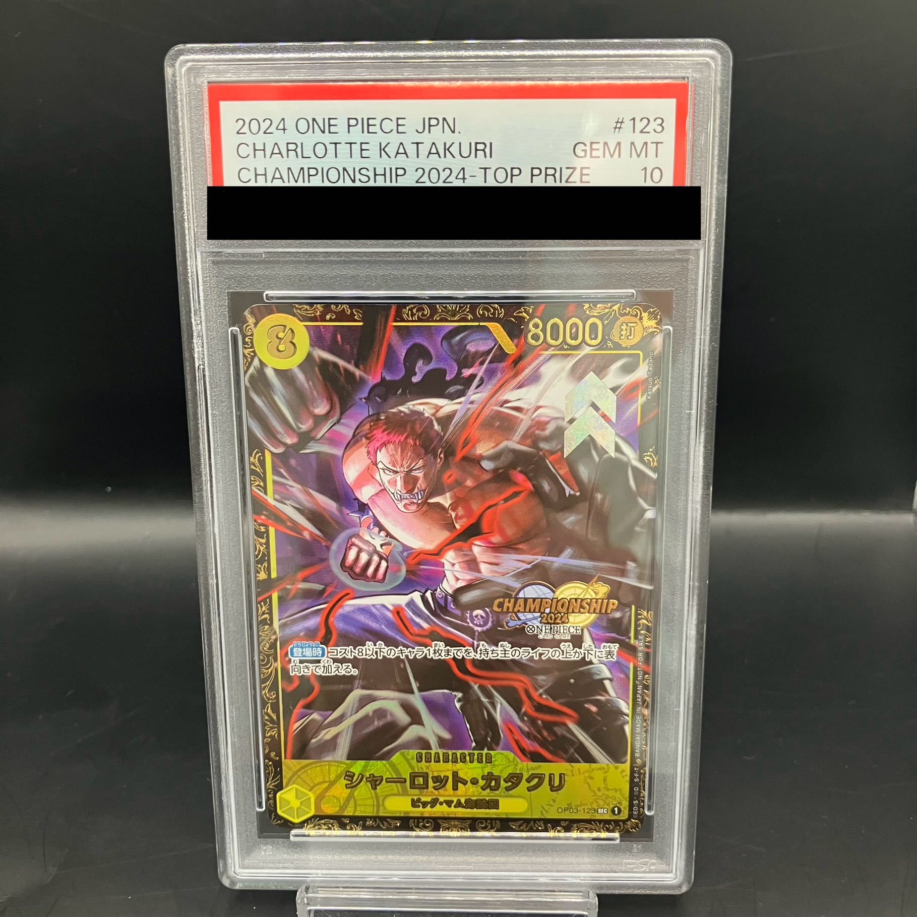 PSA10】シャーロット・カタクリ パラレルイラスト版