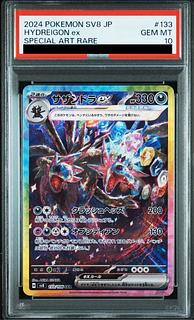 [PSA10] Hydreigonex SAR 133/106 1枚