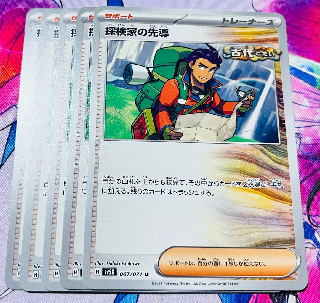 Explore House Leading the way U 067/071