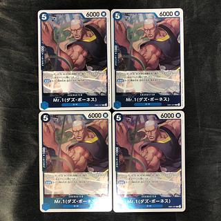 Mr.1(ダズ•ボーネス) R EB01-027(4枚セット)