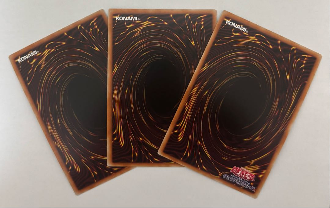 真紅眼の黒竜　ウルトラレア　3枚セット