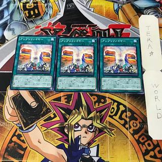 アンプリファイヤー SECE 5 ノーマル 3枚セット てら