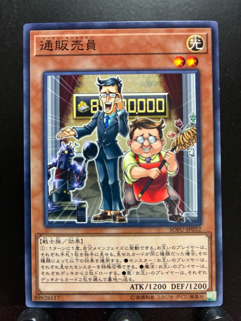 Rakurakudo] Yu-Gi-Oh! Two-for-One Team