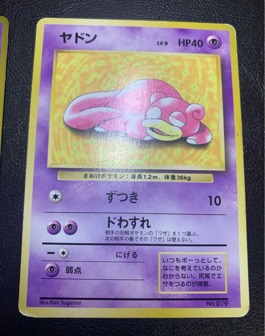 ハマちゃんのヤドキング　旧裏　コロコロコミック　レア ハマちゃんのヤドキング : 「月刊コロコロコミック99年9月号