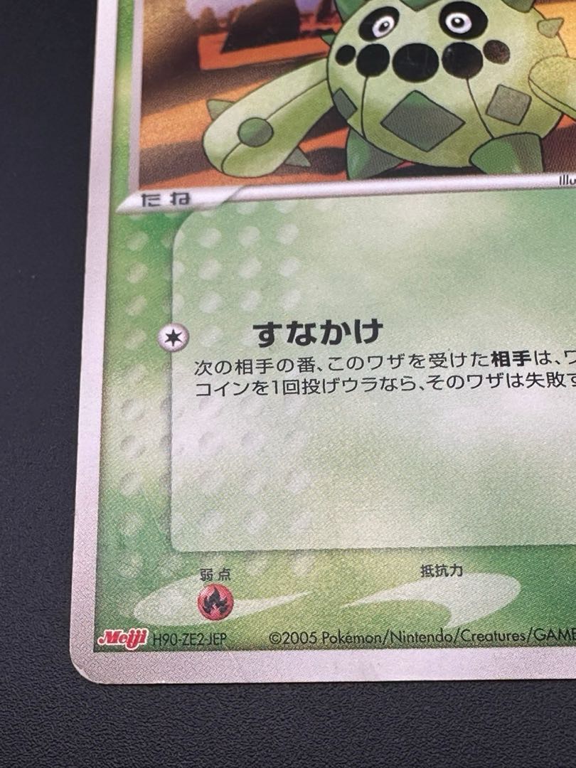 【中古品】サボネア(PROMO){草}〈064/PCG-P〉[P-P]